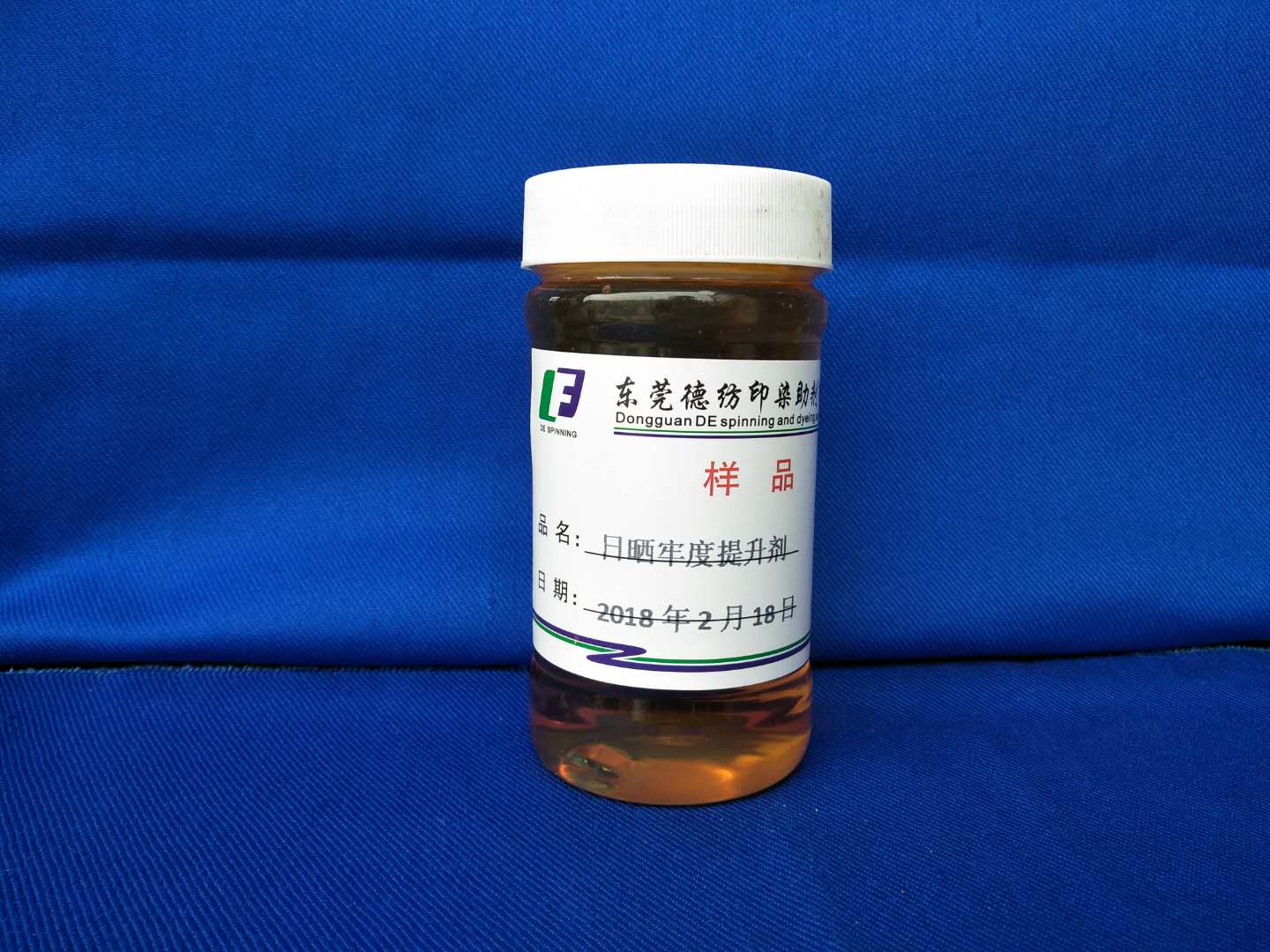  日曬色牢度提升劑