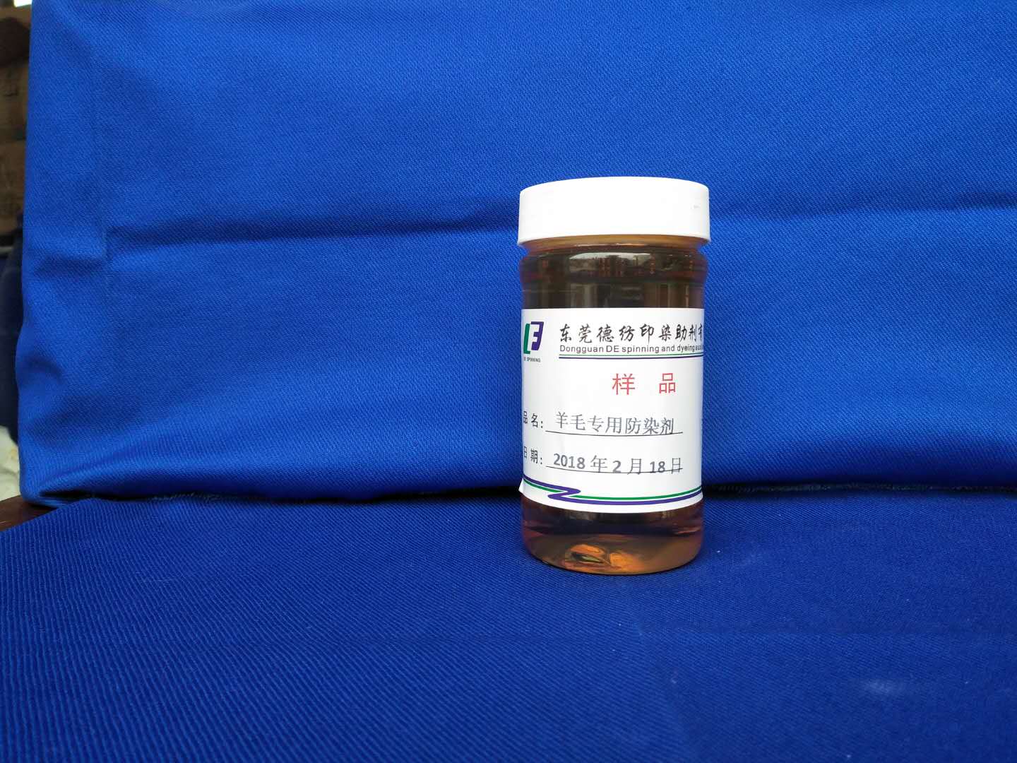 羊毛專(zhuān)用防染劑 