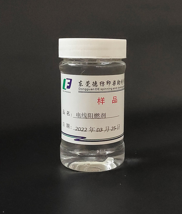 電線增塑劑防火阻燃劑