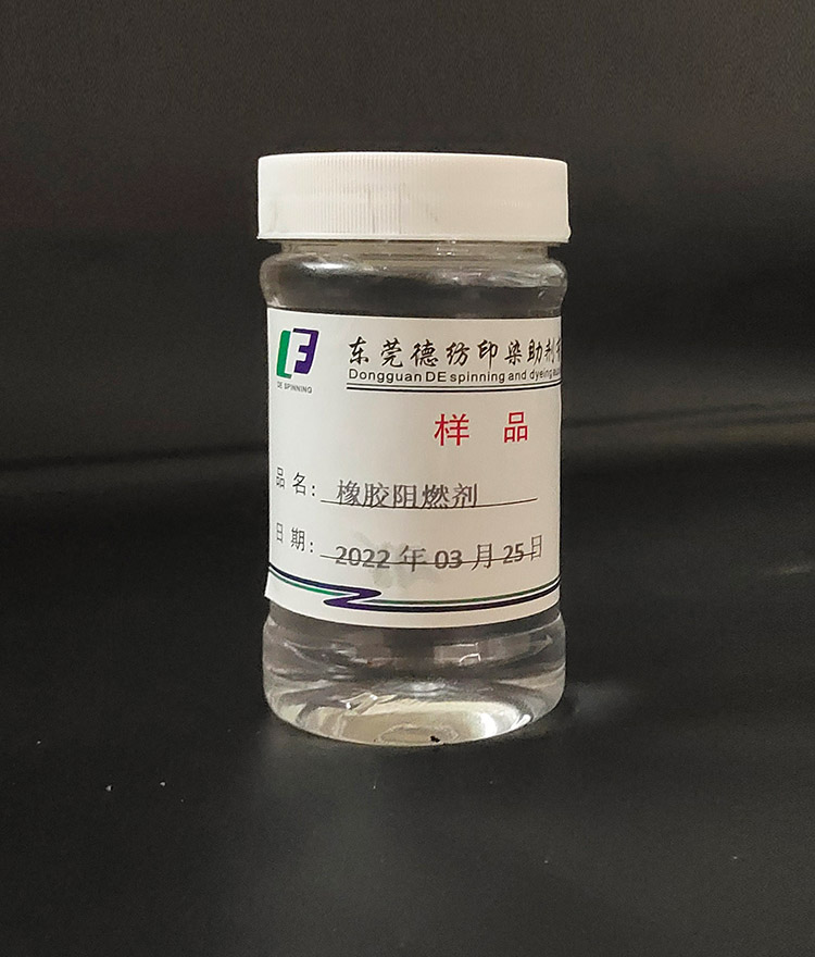 橡膠/樹脂阻燃劑 